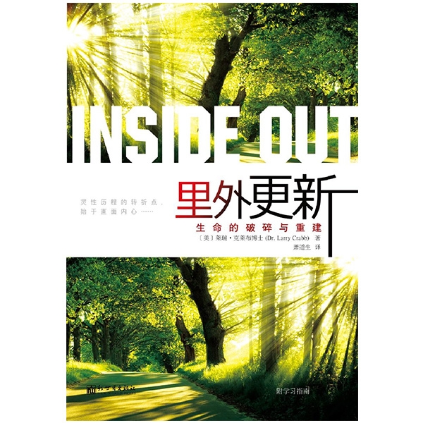 【绝版】里外更新INSIDE OUT