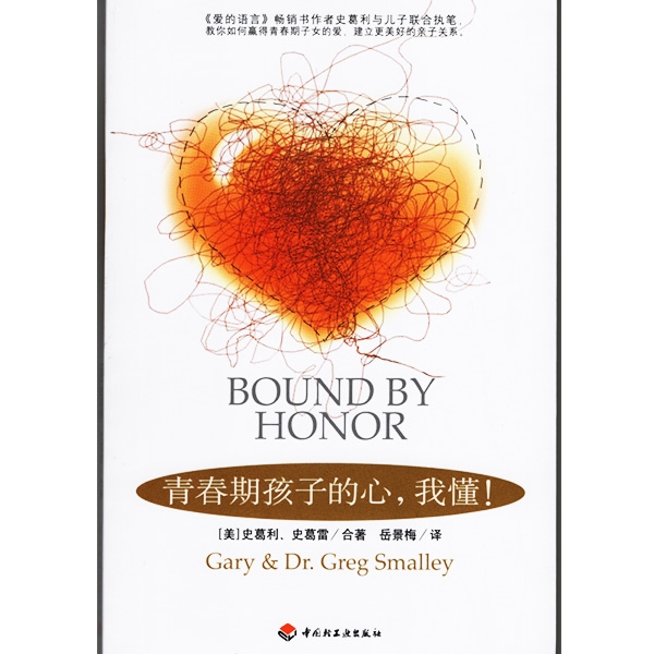青春期孩子的心，我懂！