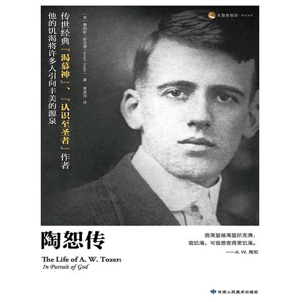 陶恕传