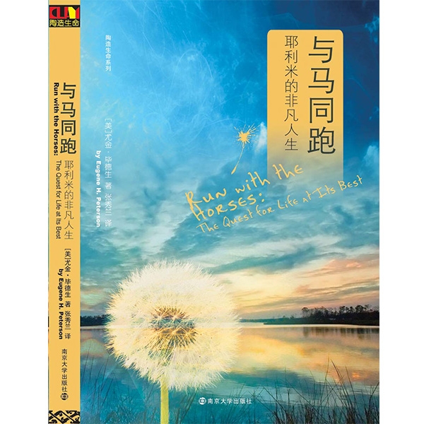 与马同跑