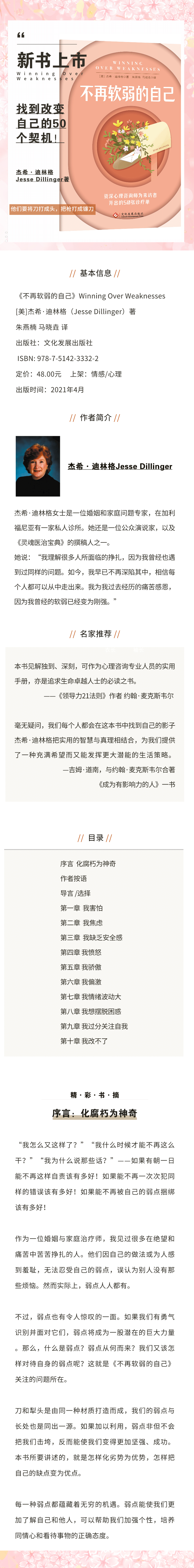 不再软弱的自己 详情页-tuya.png