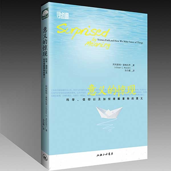 意义的惊现Surprised by Meaning: Science, Faith, and How We Make S