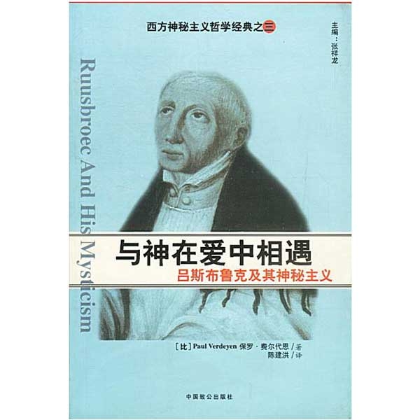 与神在爱中相遇（好书收藏）