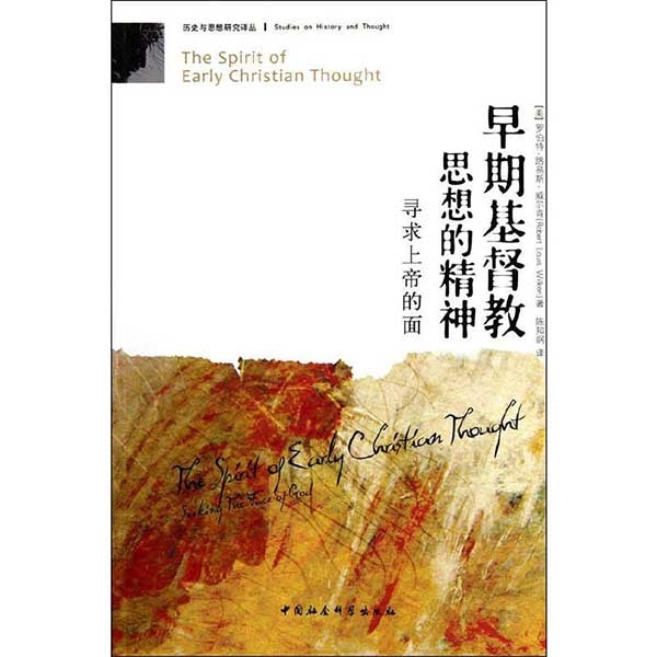 早期基督教思想的精神The Spirit of Early Christian Thought
