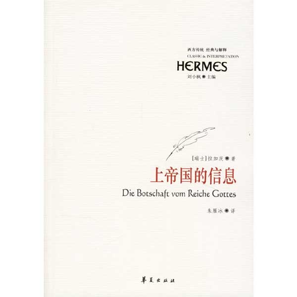 上帝国的信息Die Botschaft vom Reiche Gottes