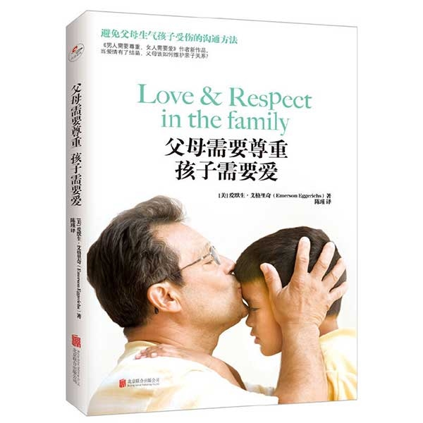 父母需要尊重，孩子需要爱Love &amp;amp;amp;amp;amp; Respect in the family