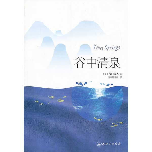 谷中清泉Valley Springs