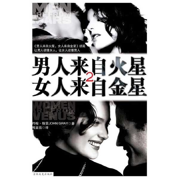 男人进卧室向左，女人进卧室向右MARS AND VENUS IN THE BEDROOM