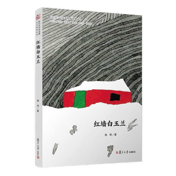 红墙白玉兰