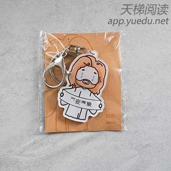 FaithTime 扣件亚克力钥匙扣钥匙挂件高清双面书包配件挂饰钥匙圈
